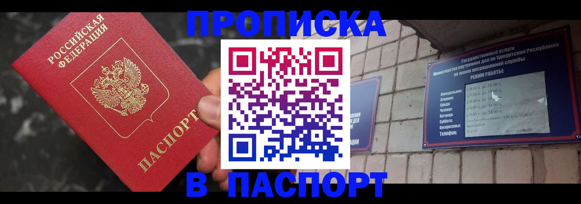 временная регистрация адрес в Октябрьском