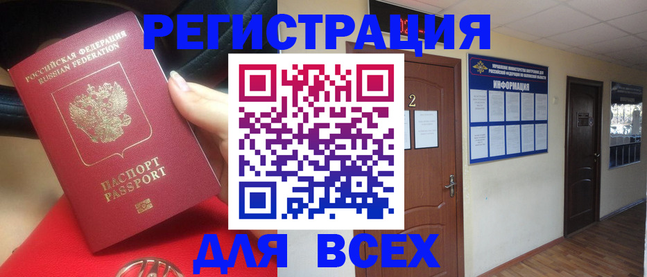 прописка гарантия в Октябрьском