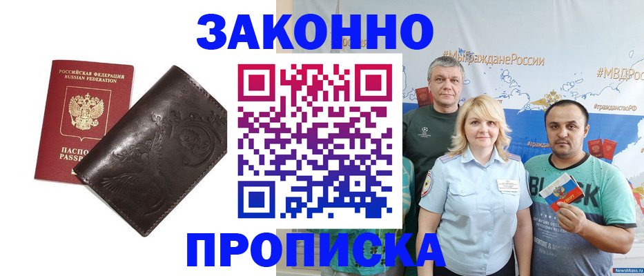 временная регистрация в Октябрьском