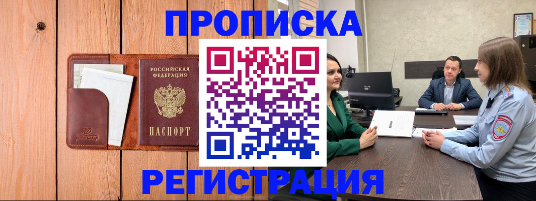 временная регистрация гарантия в Октябрьском